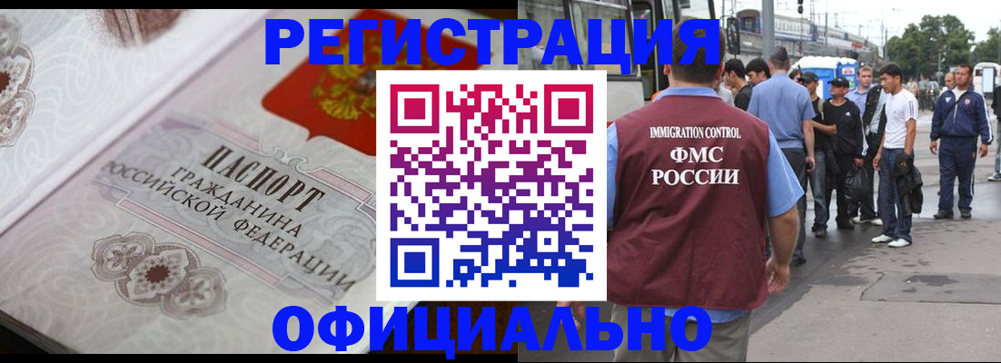 миграционный учет в Жуковском