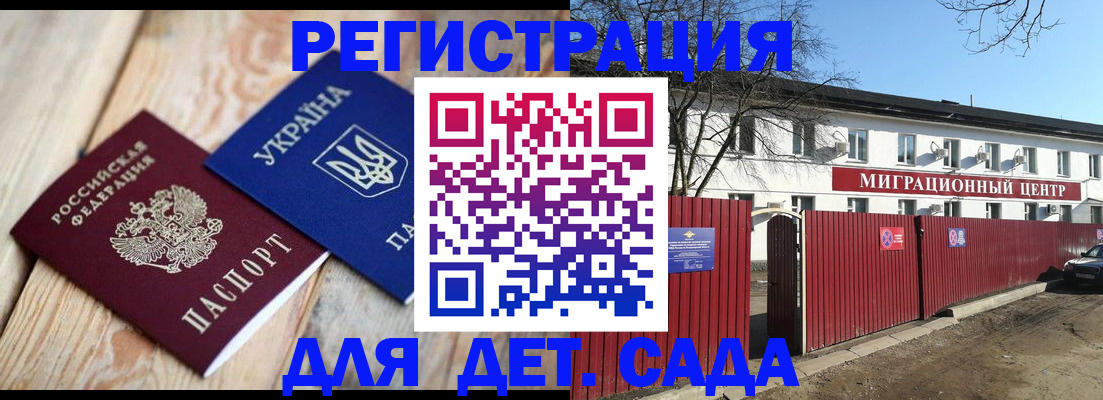 временная регистрация собственник в Жуковском