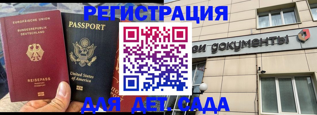 временная регистрация в квартире в Жуковском