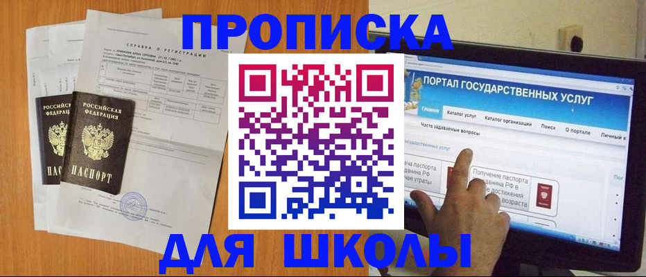 регистрация для дет. сада в Жуковском