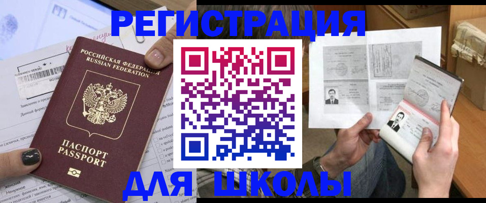 прописка гарантия в Жуковском