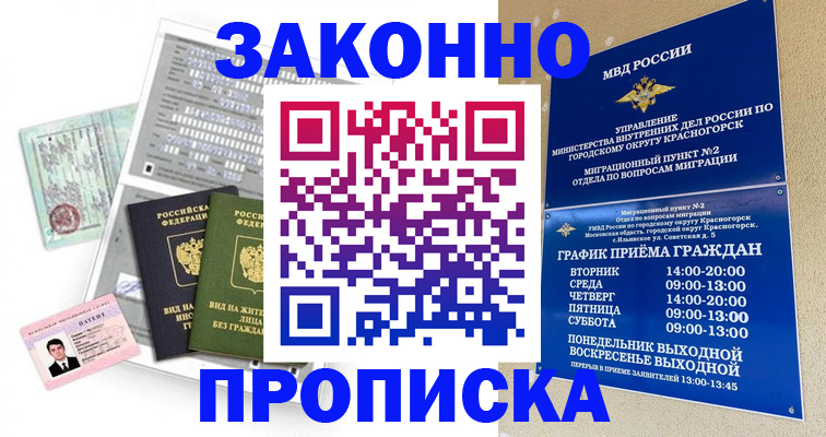 найти адрес прописки в Жуковском