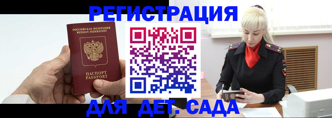 регистрация в Жуковском