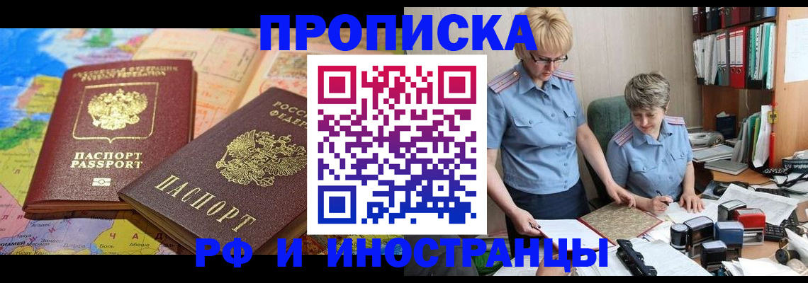 миграционный учет в Жуковском