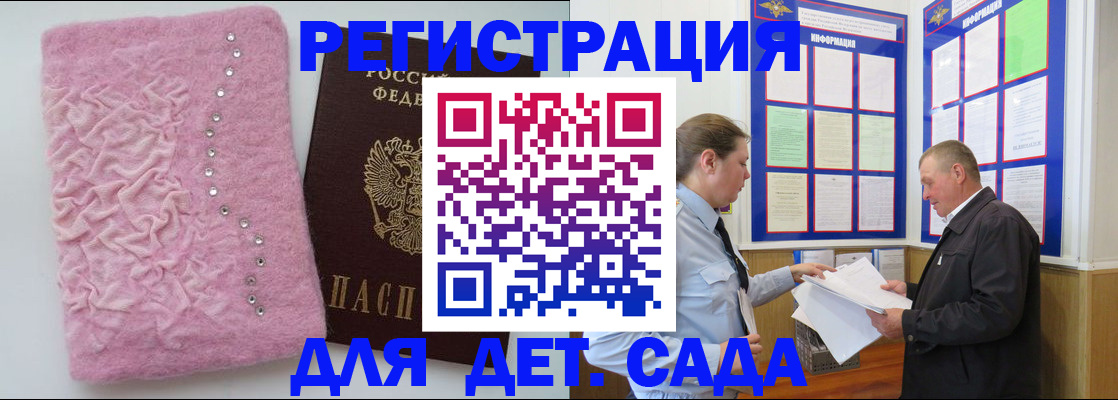 прописка законно в Жуковском