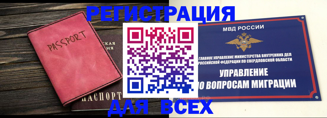 временная регистрация для школы в Жуковском