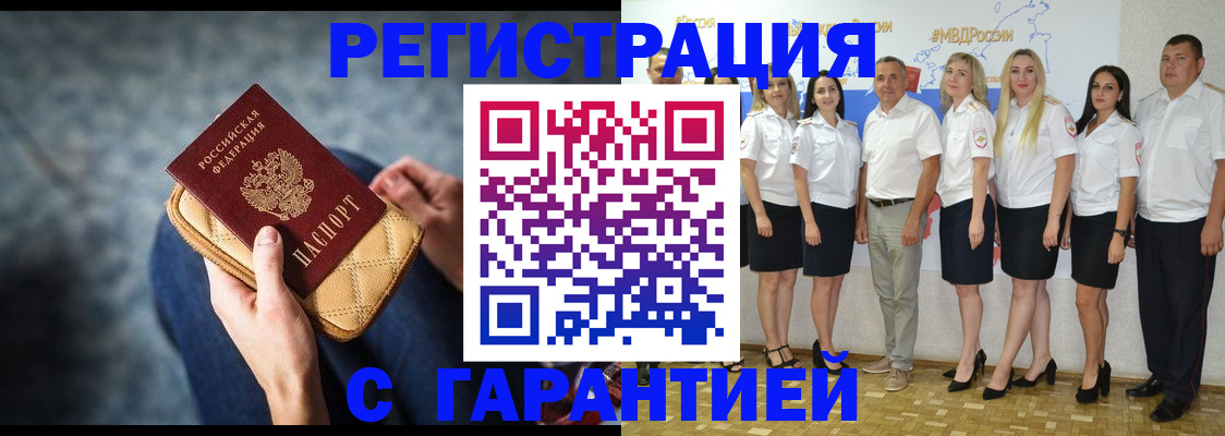 прописка иностранных граждан в Жуковском